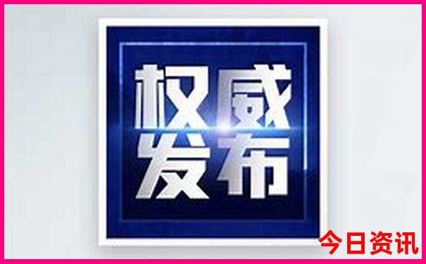 权威发布新澳门深度解读2025最新爆料最新款免费-2025年新澳门开奖记录查询